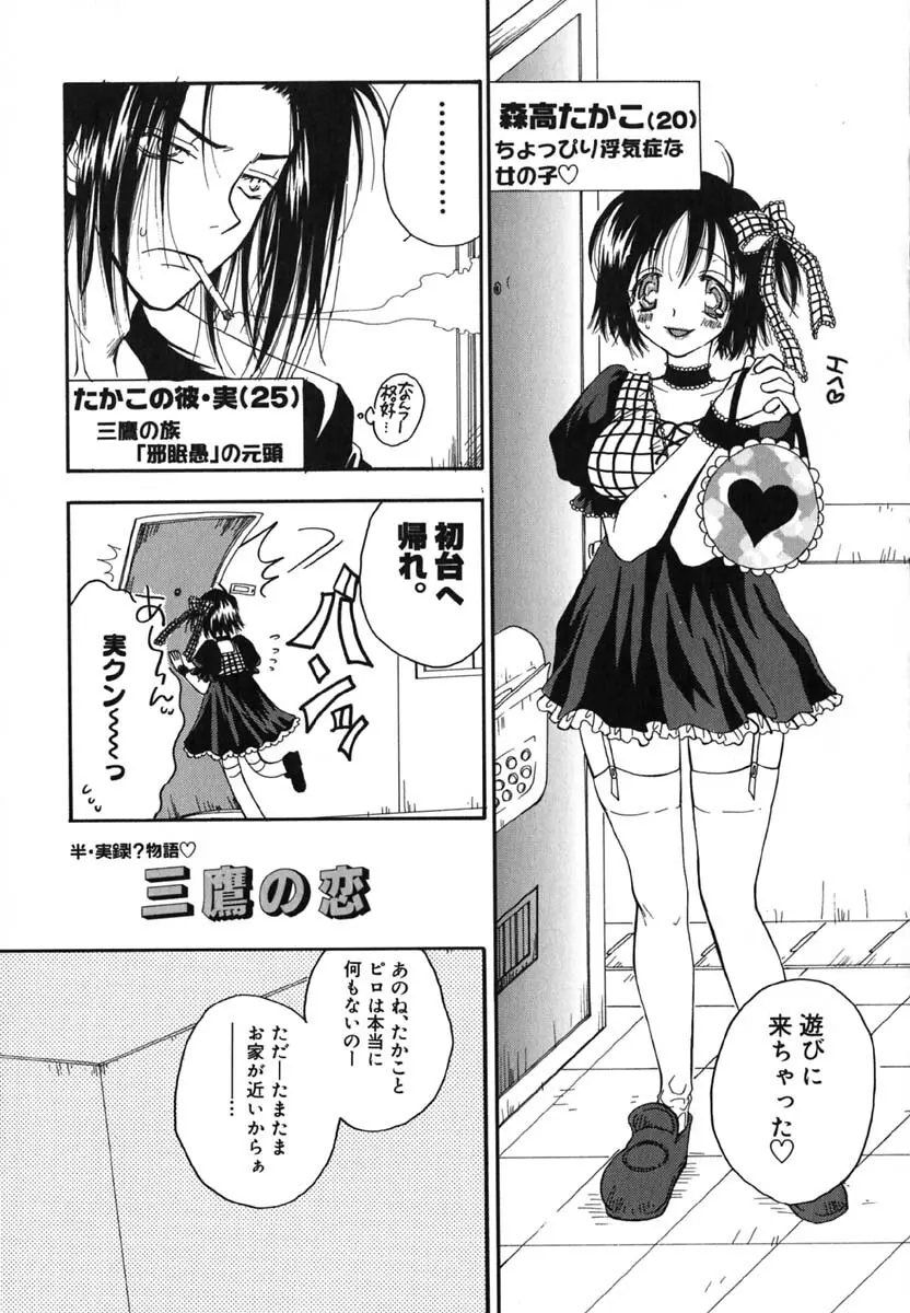 LOVE SCENE Page.96