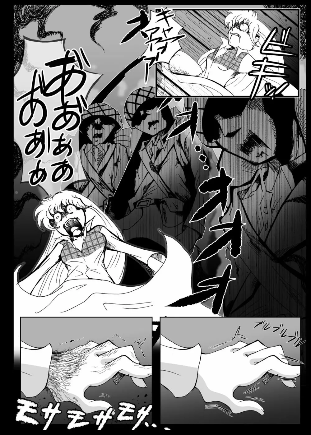 兵隊さんアバンドーネ Page.31