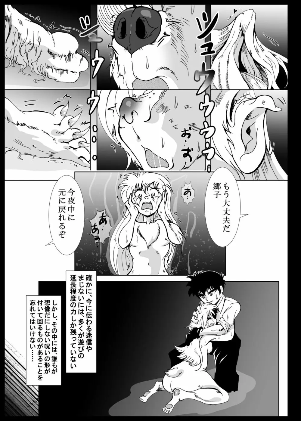 兵隊さんアバンドーネ Page.46