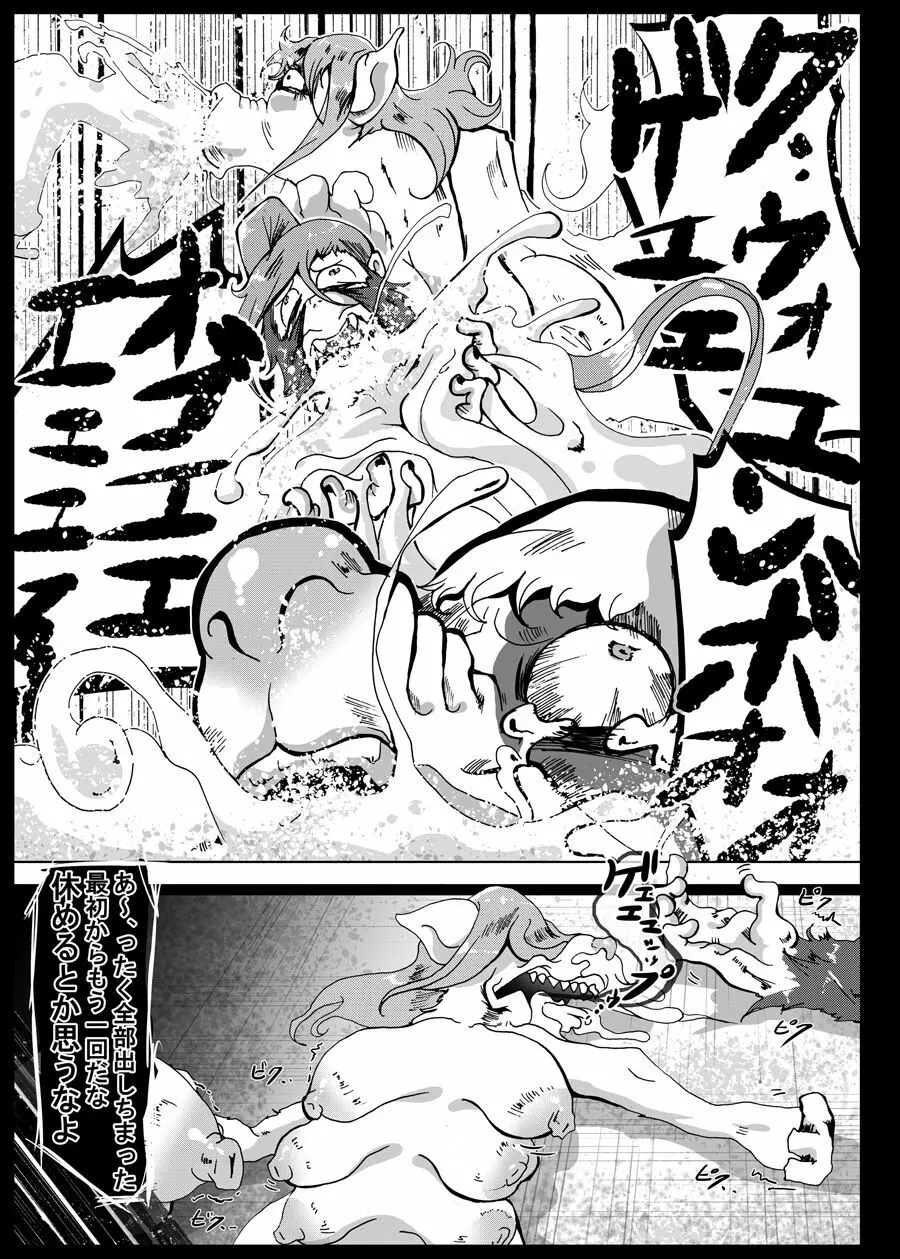 地獄でいいから連れ出して Page.34