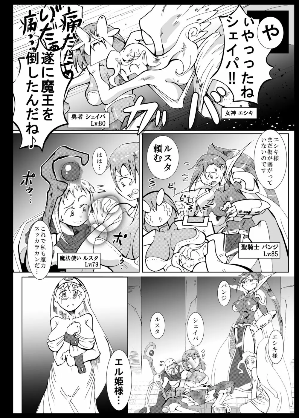 地獄でいいから連れ出して Page.47