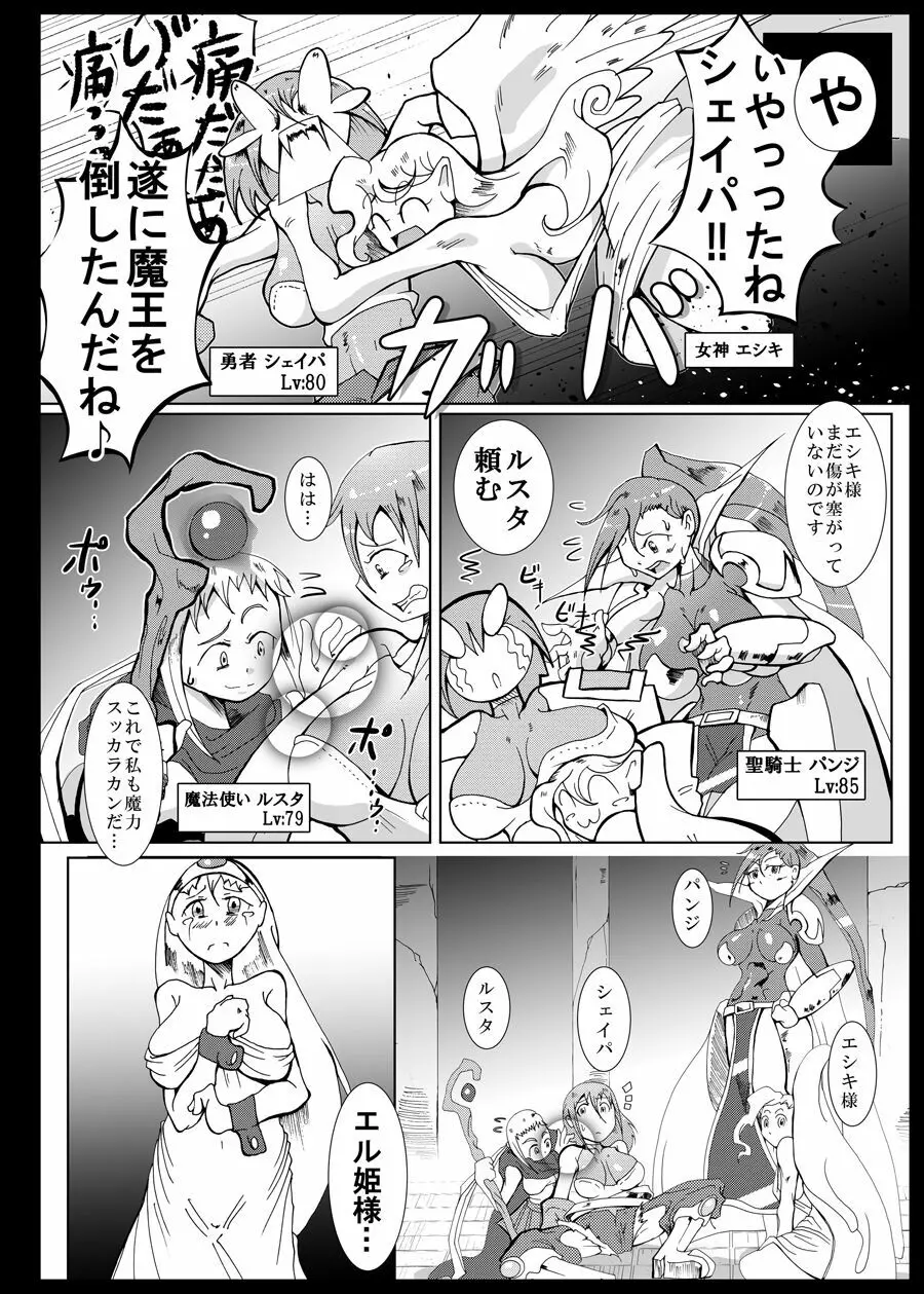 地獄でいいから連れ出して Page.5