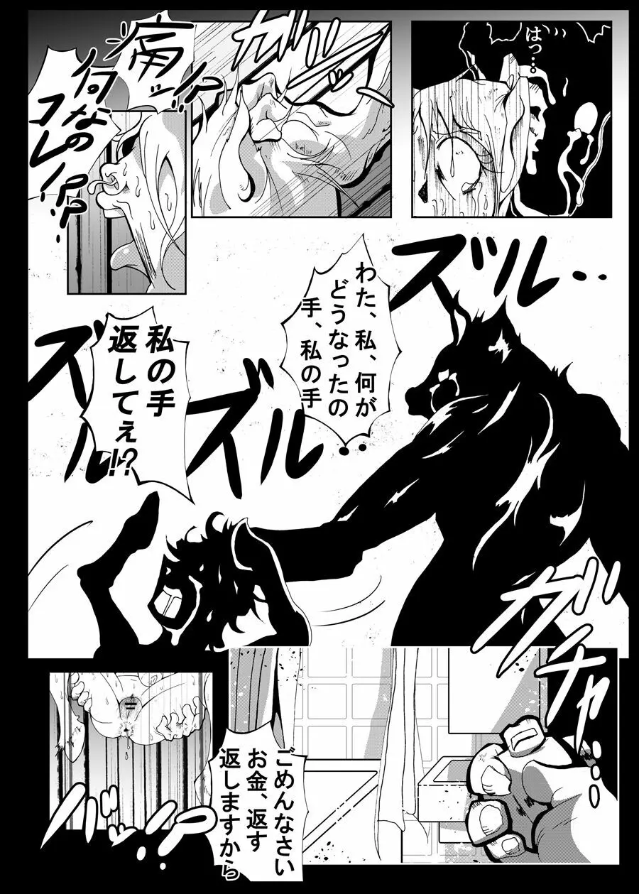 今日からロバ Page.15