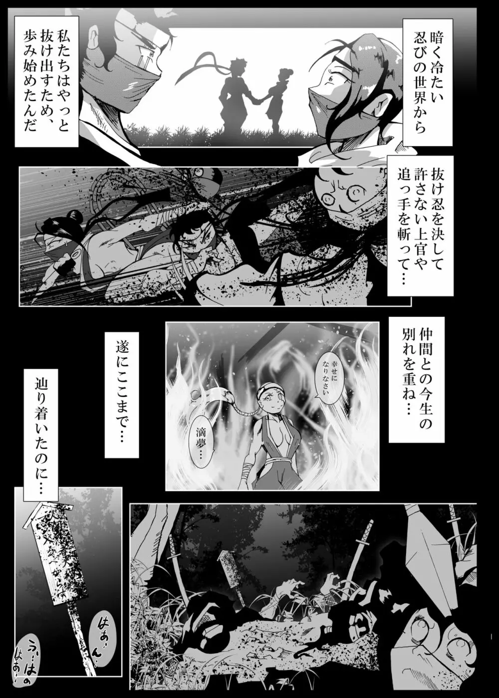 かっぱなりの Page.47