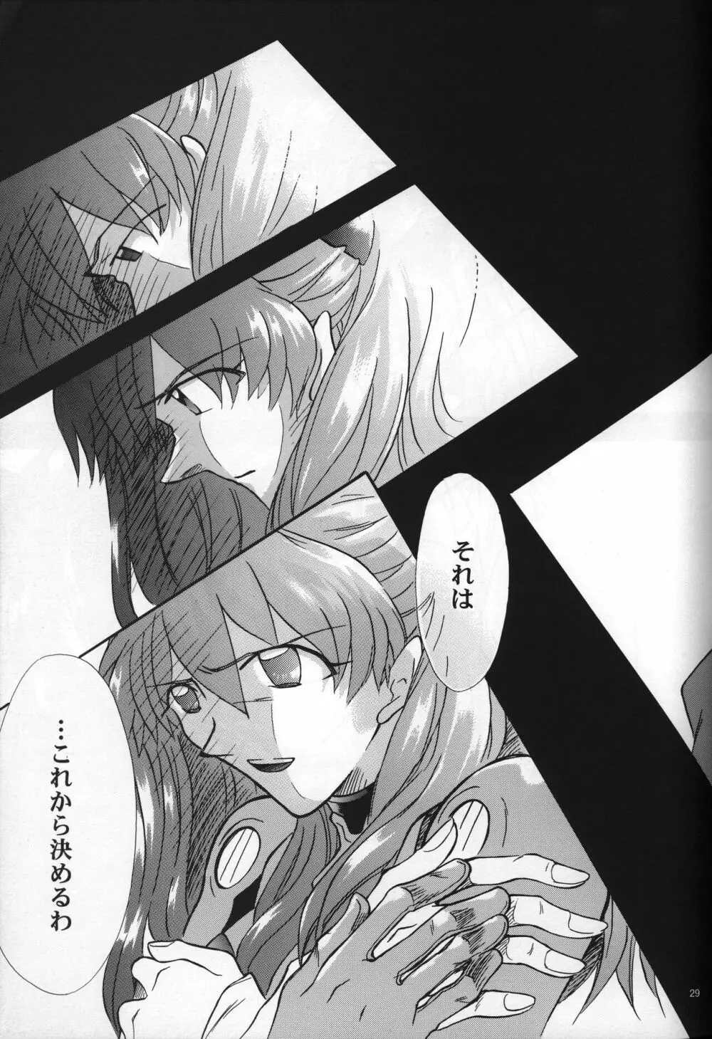 <新約> NEON GENESIS document G Page.31