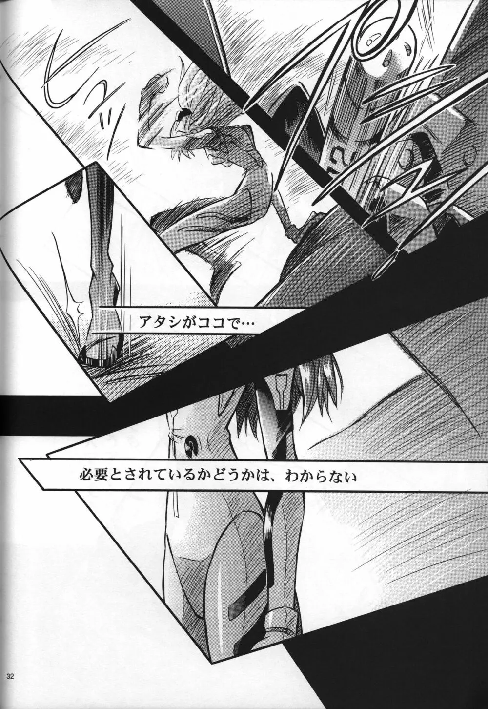 <新約> NEON GENESIS document G Page.34