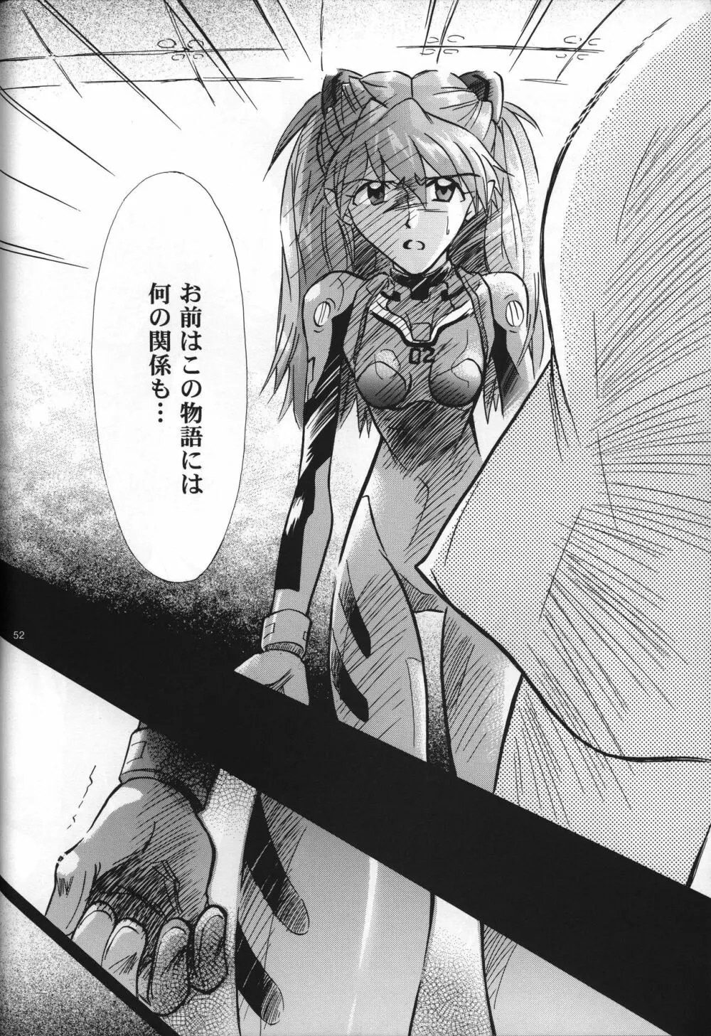 <新約> NEON GENESIS document G Page.54