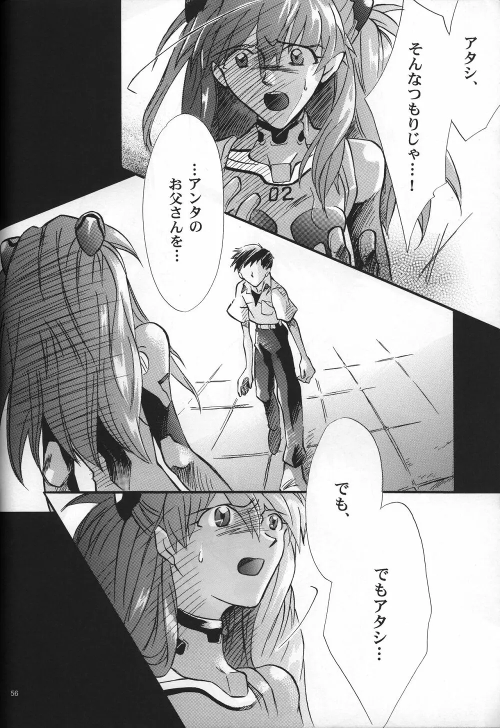 <新約> NEON GENESIS document G Page.58