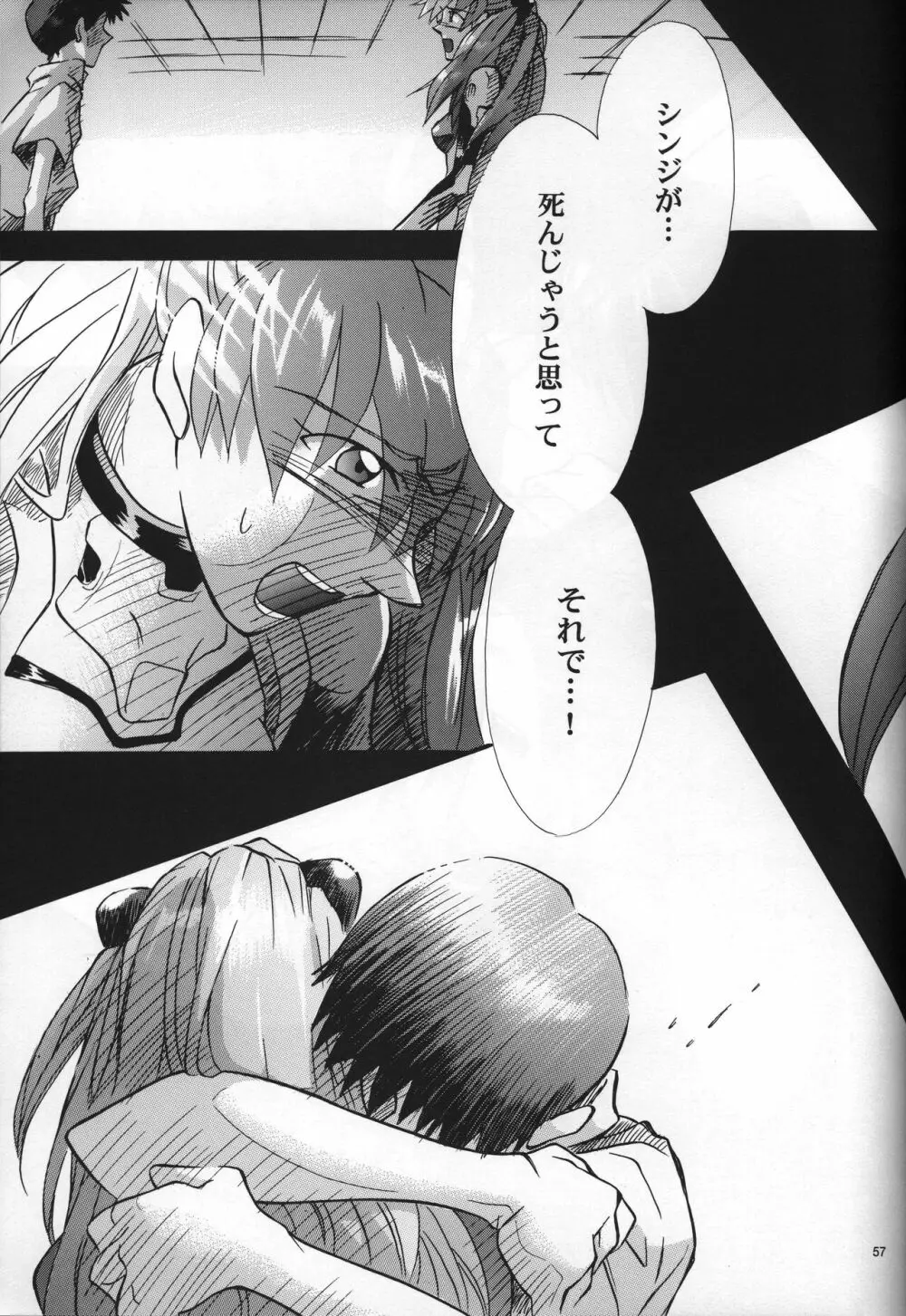 <新約> NEON GENESIS document G Page.59