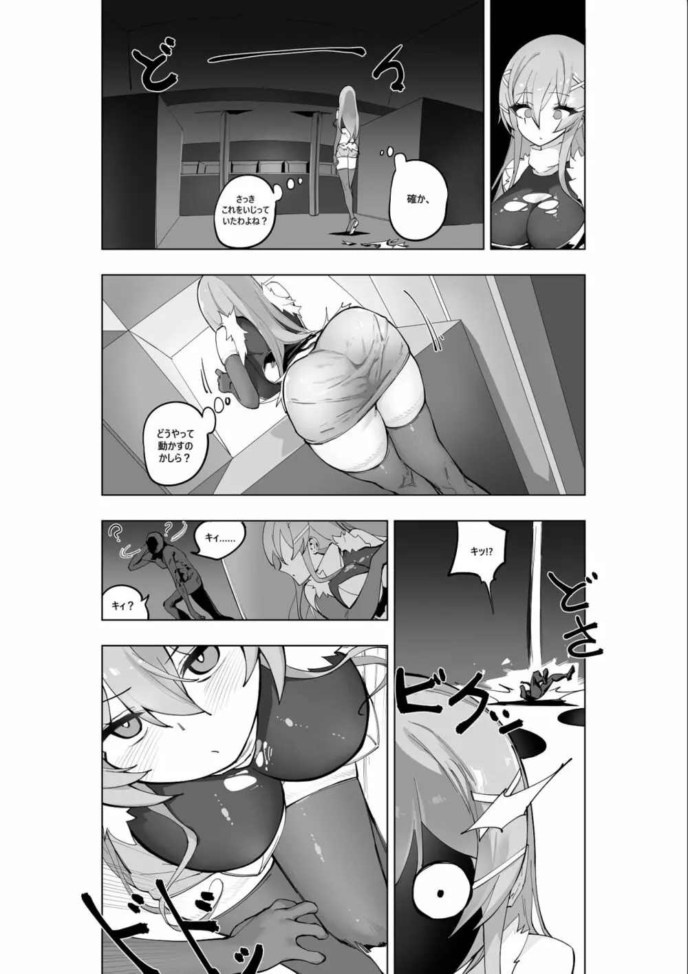 魔法少女ウェスタンガールズコミック 7話 後編 Page.11