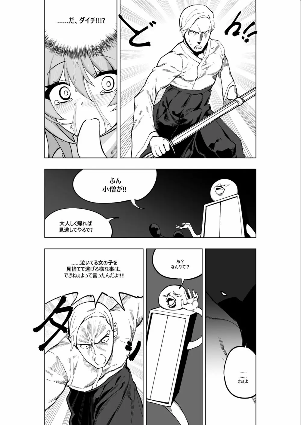 魔法少女ウェスタンガールズコミック 7話 後編 Page.16