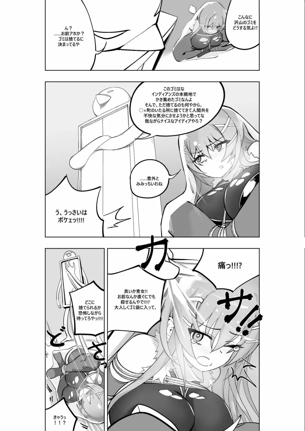 魔法少女ウェスタンガールズコミック 7話 後編 Page.5