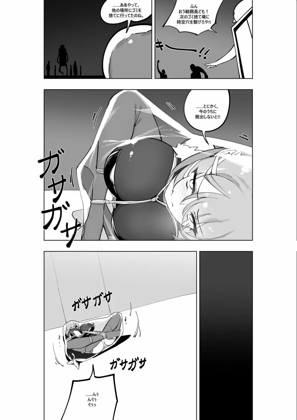 魔法少女ウェスタンガールズコミック 7話 後編 Page.6