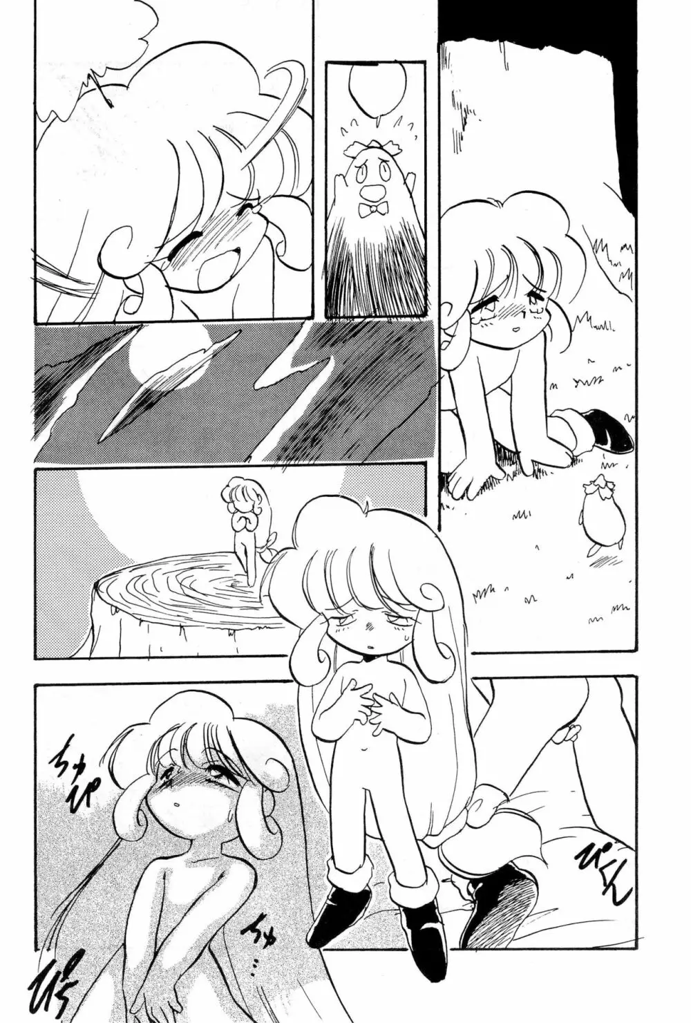 華の追憶 Page.24