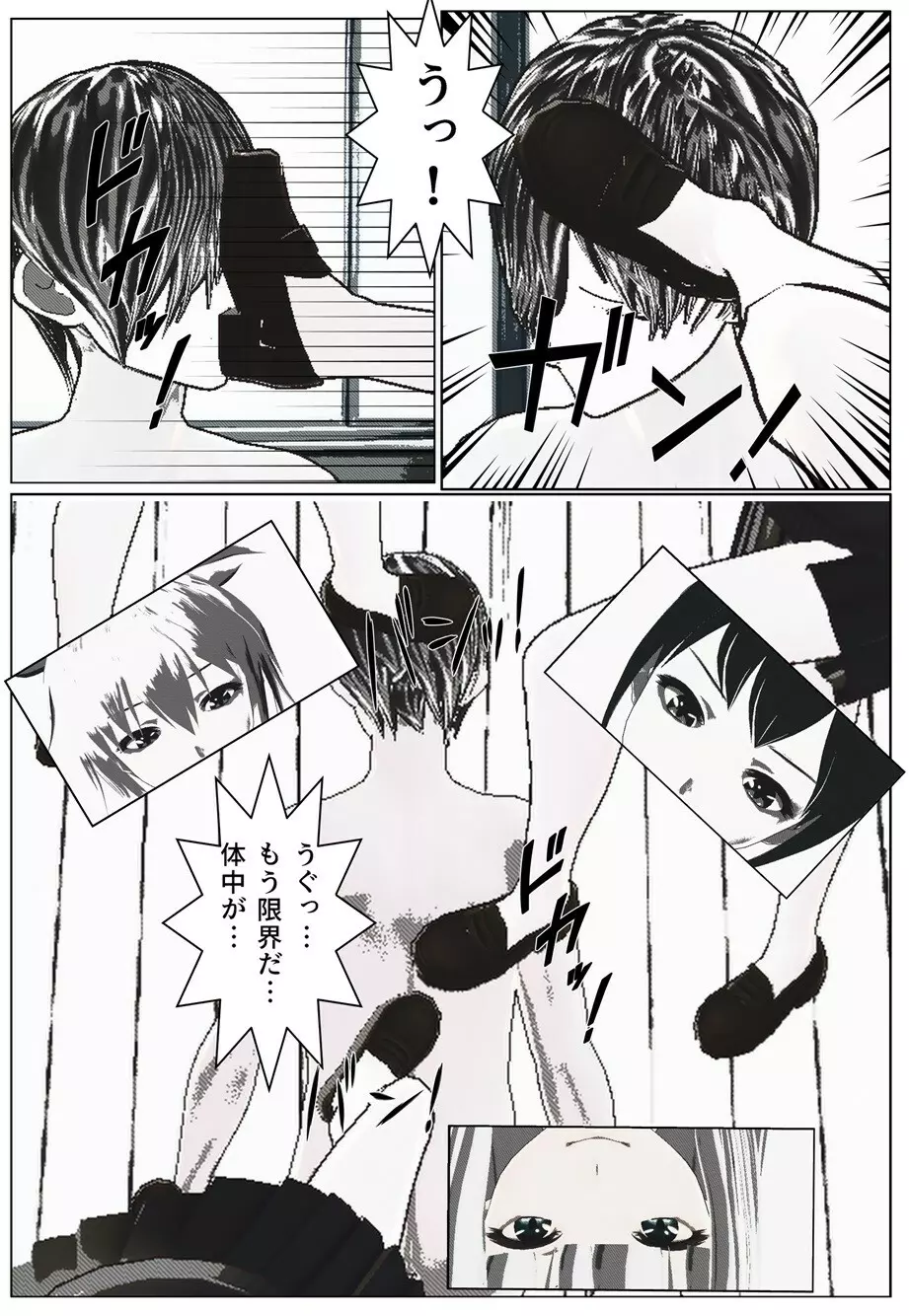 モブ男先生の日常 Page.11