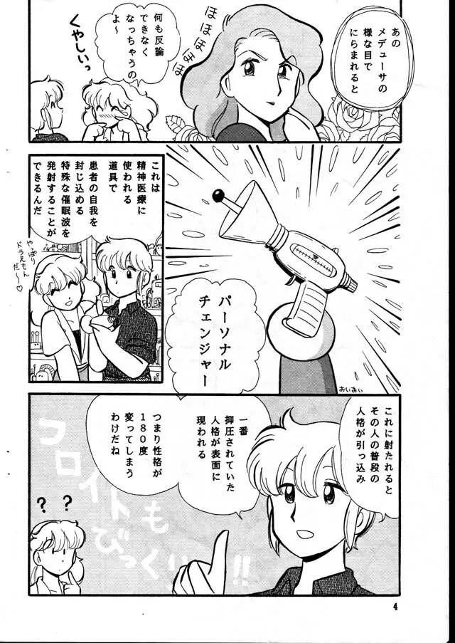 けだるい午後は不倫なうさぎ Page.4