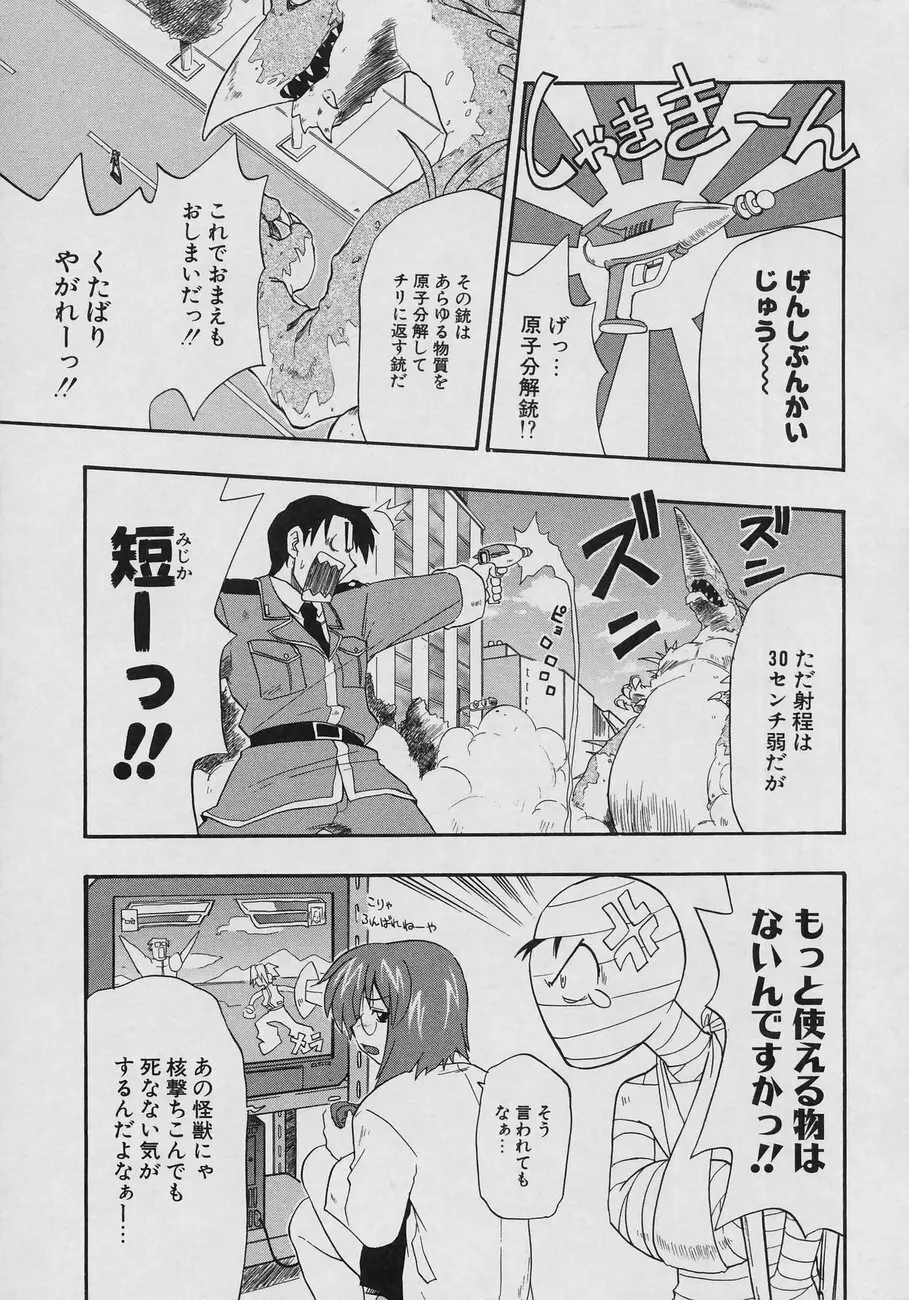 天然おっぱい劇場 Page.109