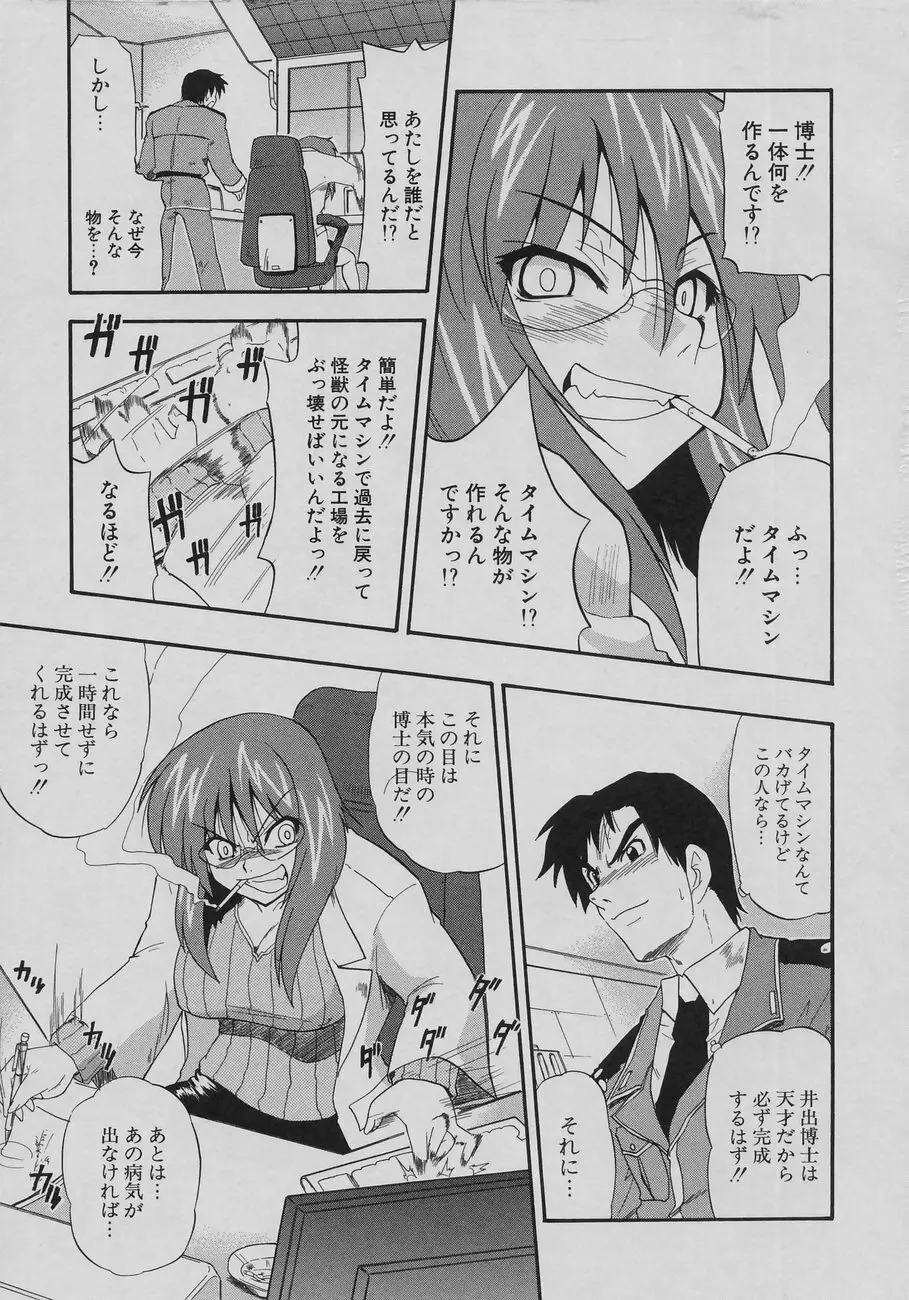 天然おっぱい劇場 Page.111