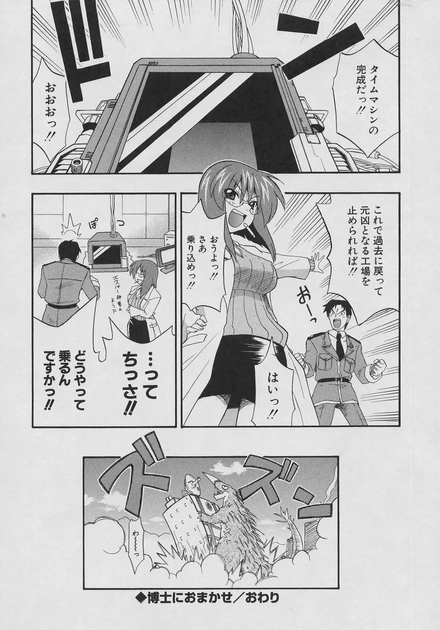 天然おっぱい劇場 Page.120