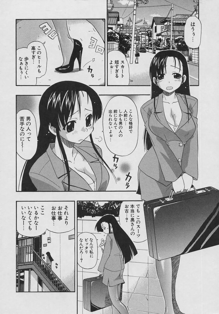 天然おっぱい劇場 Page.124