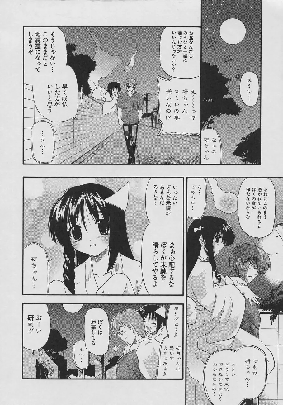 天然おっぱい劇場 Page.140