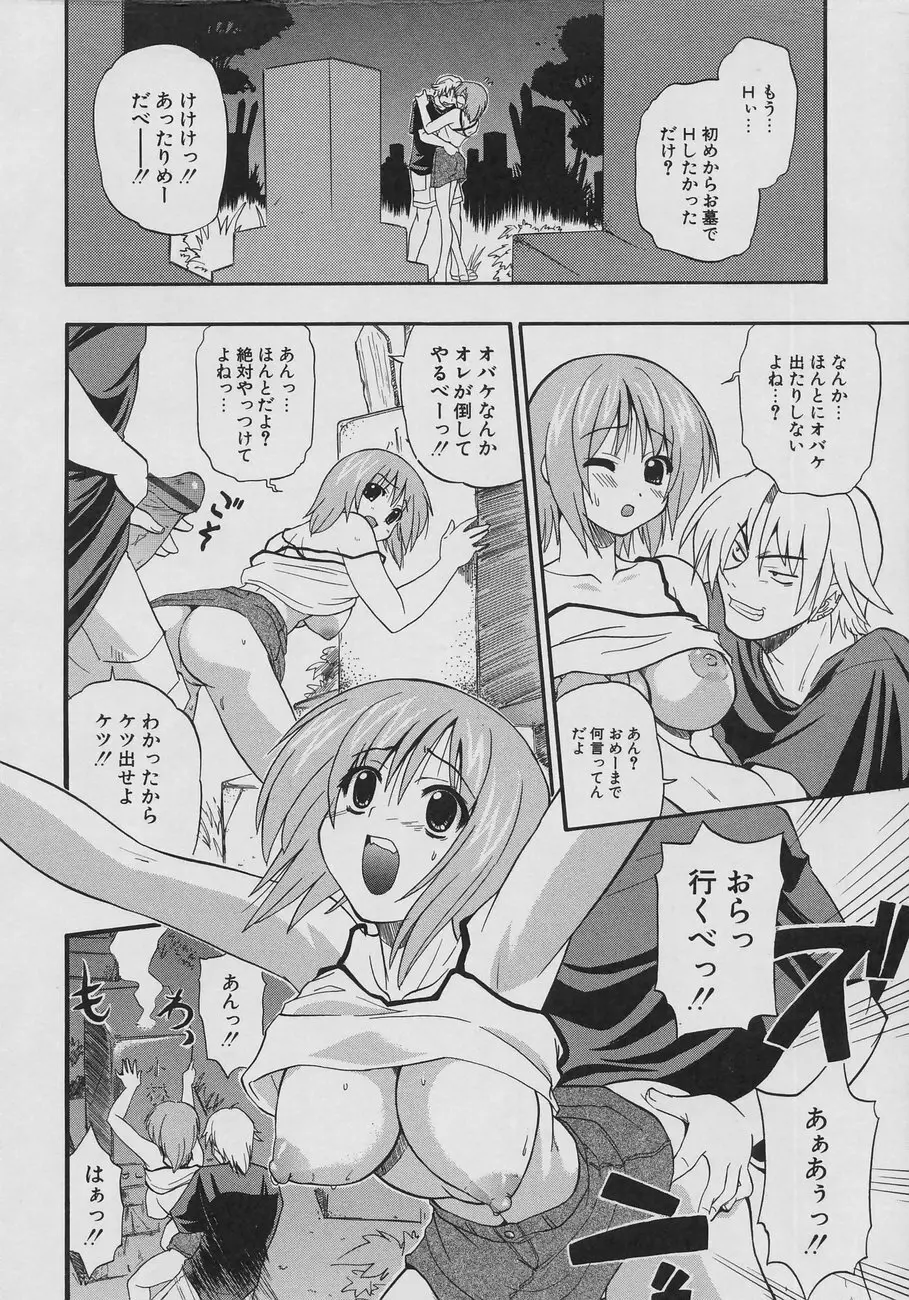 天然おっぱい劇場 Page.142