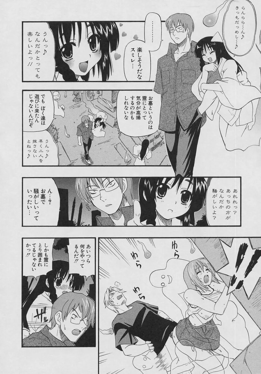 天然おっぱい劇場 Page.144