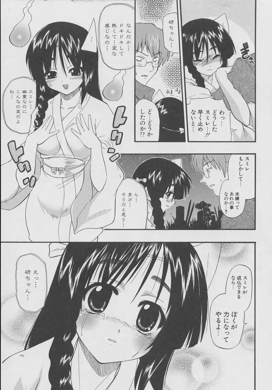 天然おっぱい劇場 Page.145