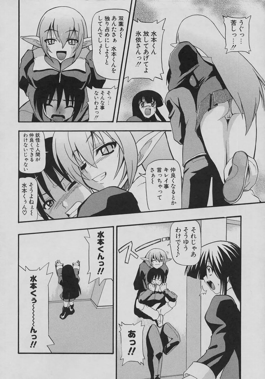 天然おっぱい劇場 Page.160