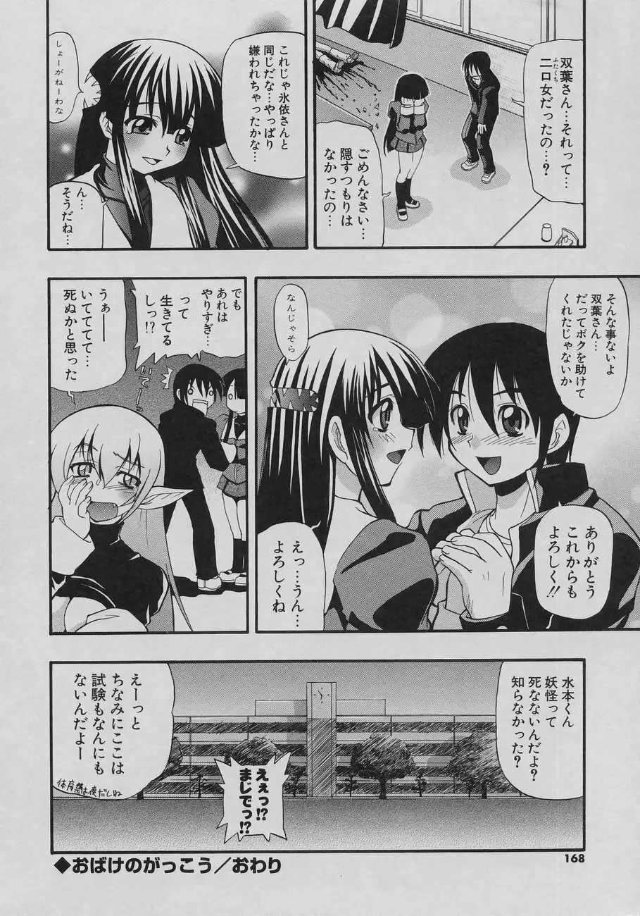 天然おっぱい劇場 Page.168