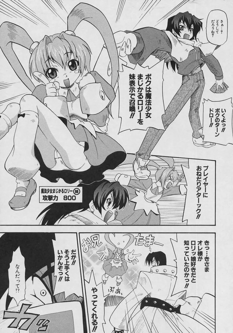 天然おっぱい劇場 Page.171