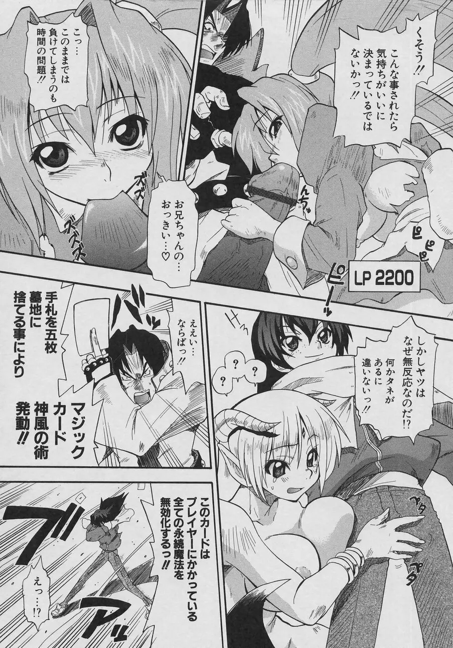 天然おっぱい劇場 Page.173