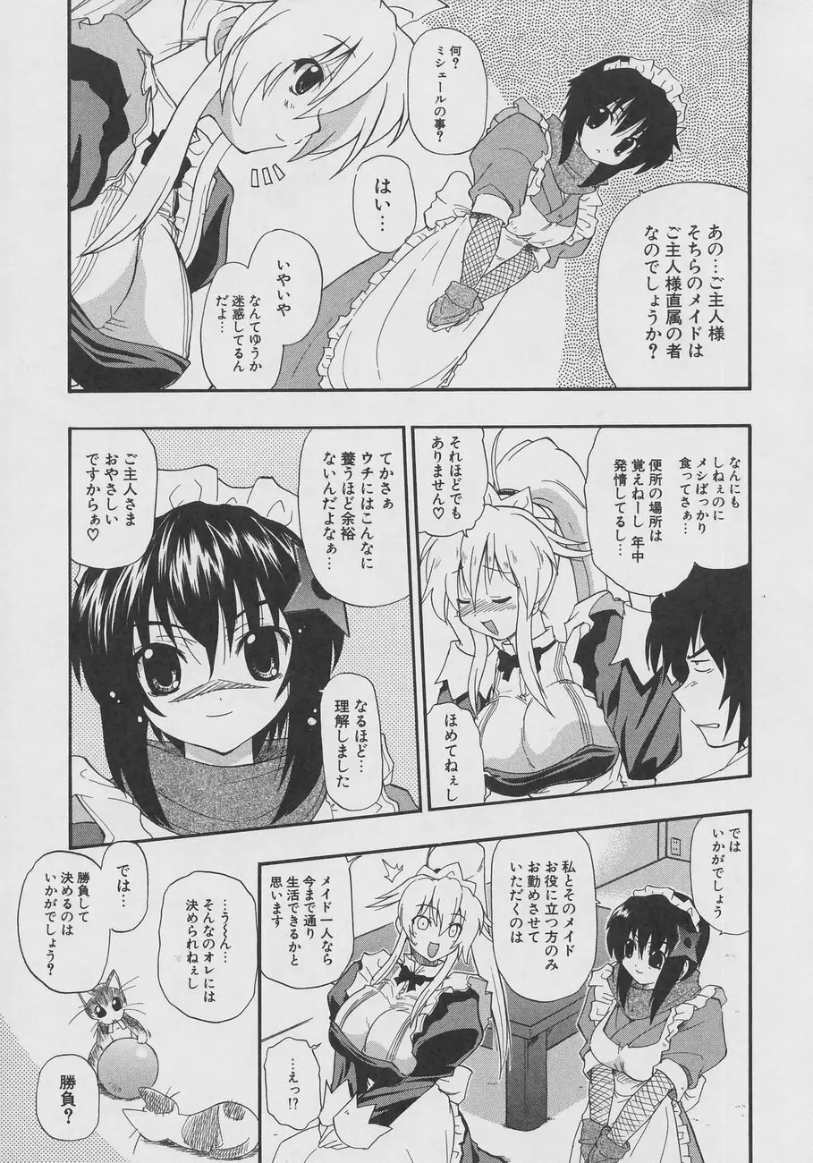 天然おっぱい劇場 Page.27