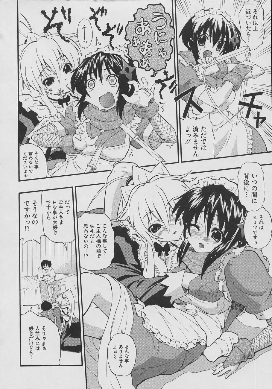 天然おっぱい劇場 Page.32