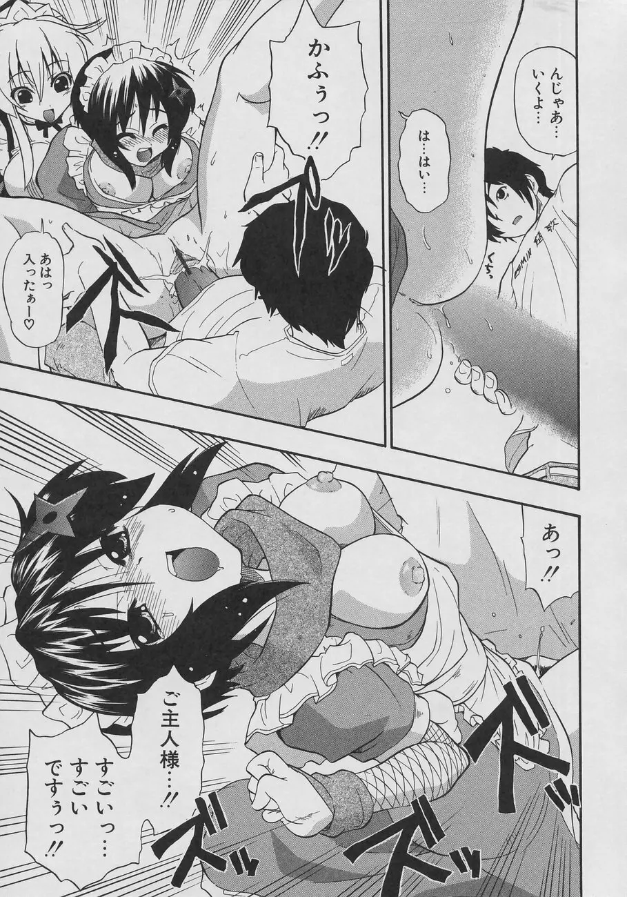 天然おっぱい劇場 Page.35