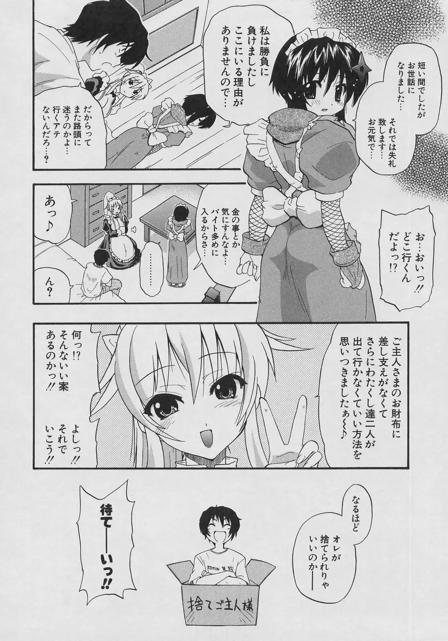 天然おっぱい劇場 Page.38