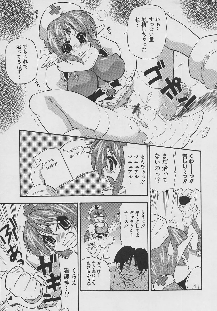 天然おっぱい劇場 Page.55