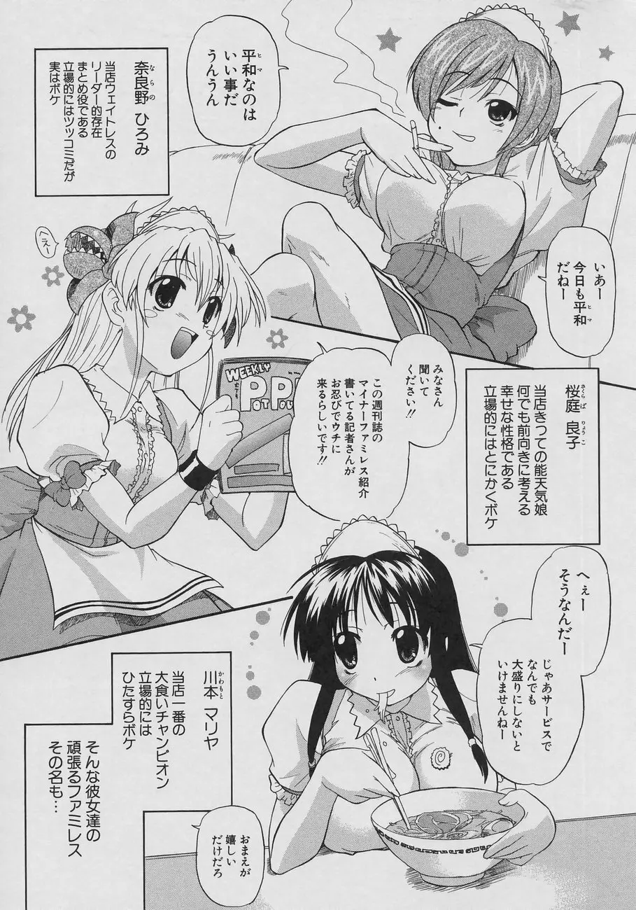 天然おっぱい劇場 Page.57