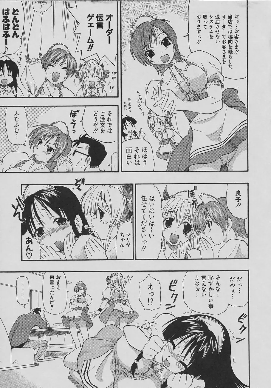 天然おっぱい劇場 Page.61