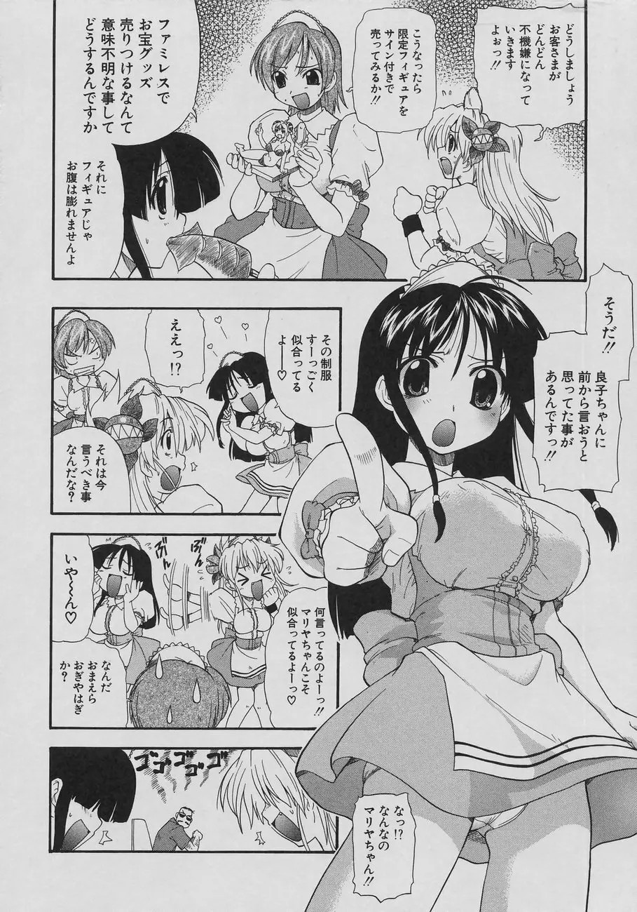 天然おっぱい劇場 Page.62