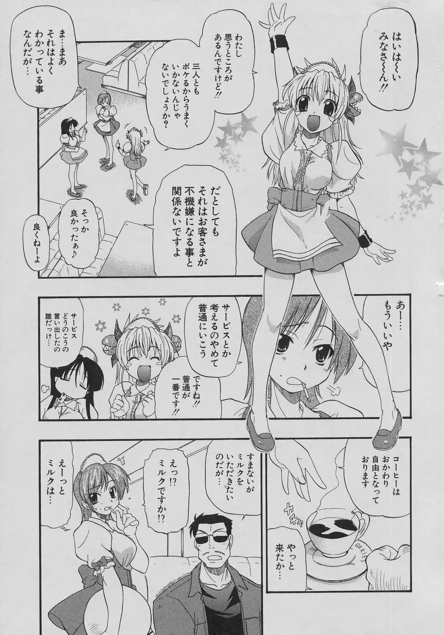 天然おっぱい劇場 Page.63