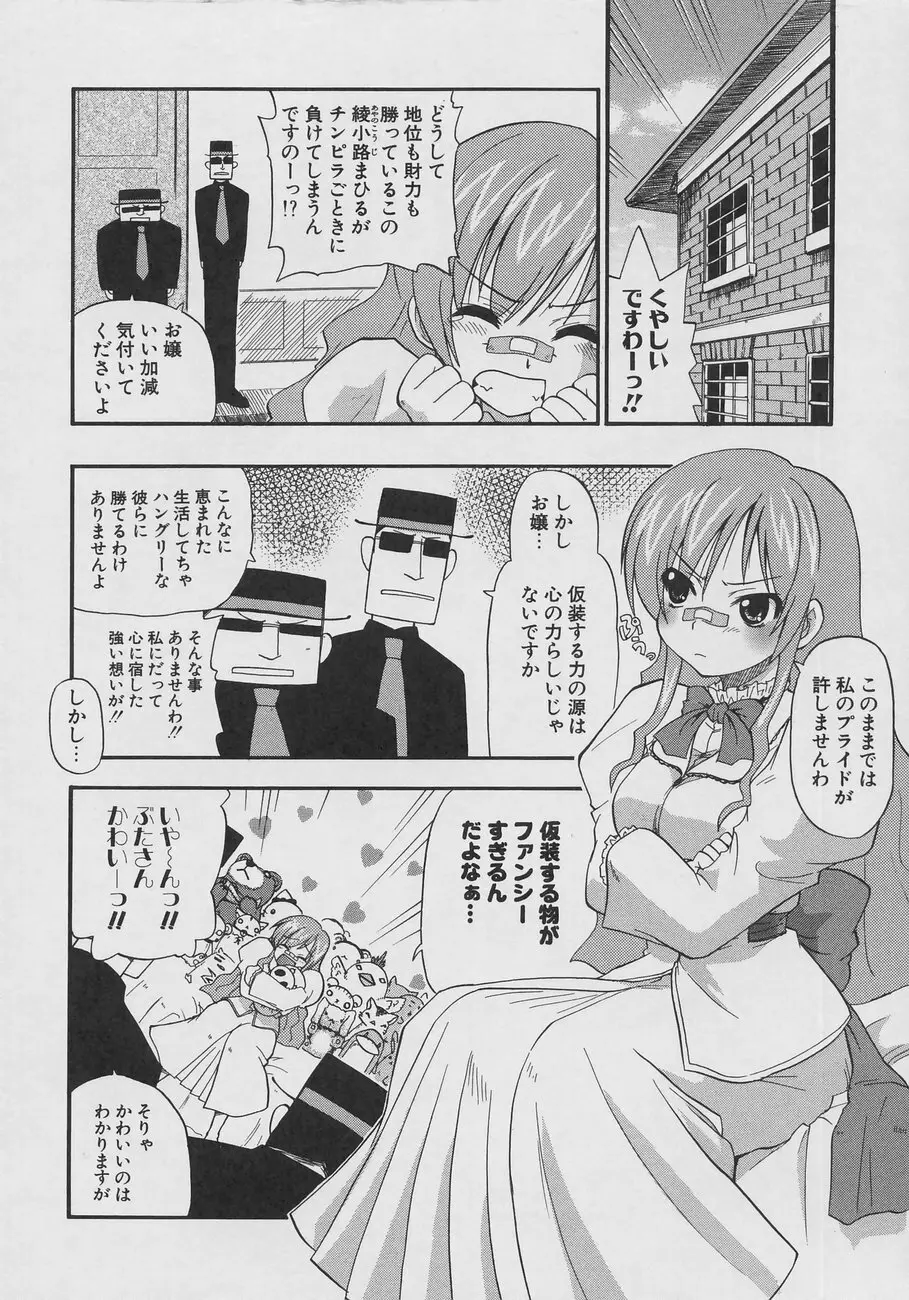 天然おっぱい劇場 Page.76