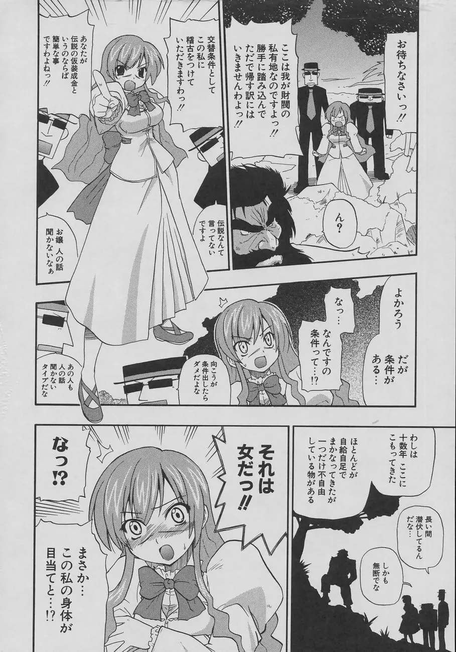 天然おっぱい劇場 Page.80