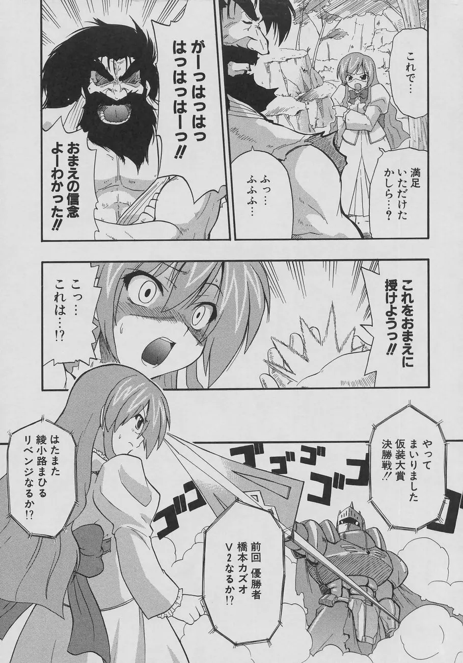 天然おっぱい劇場 Page.87