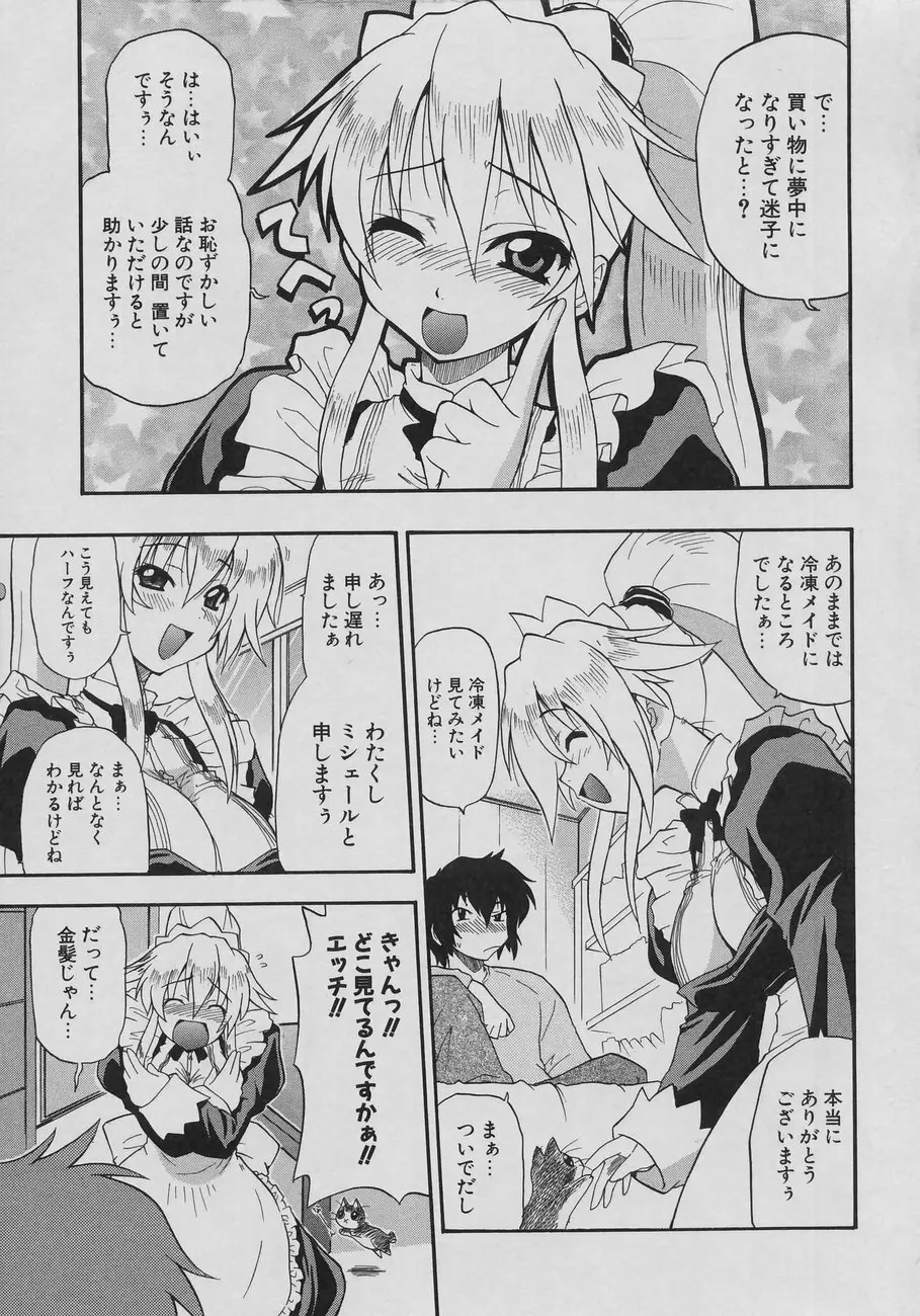 天然おっぱい劇場 Page.9