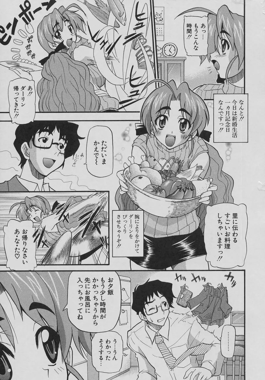 天然おっぱい劇場 Page.95