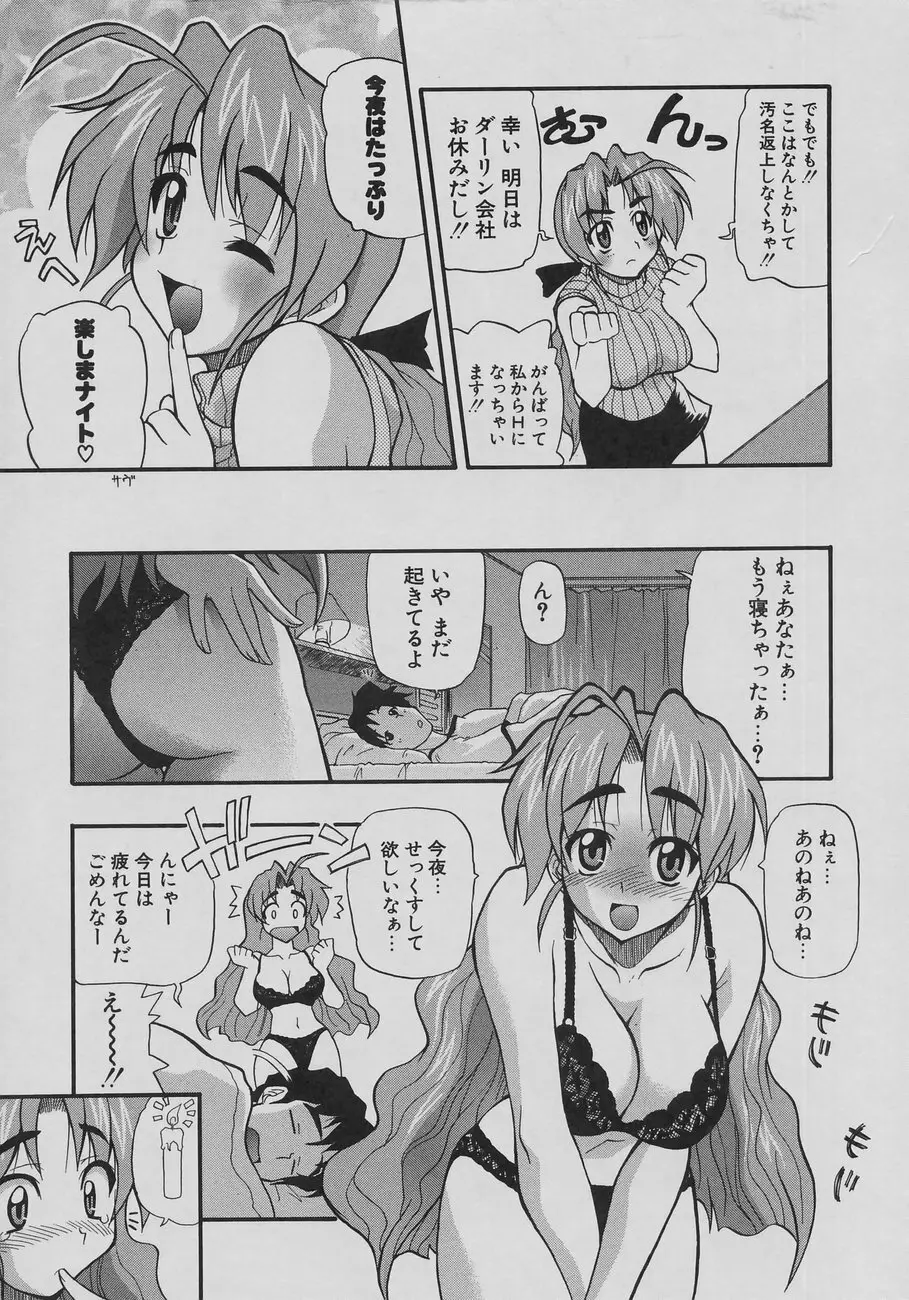 天然おっぱい劇場 Page.97