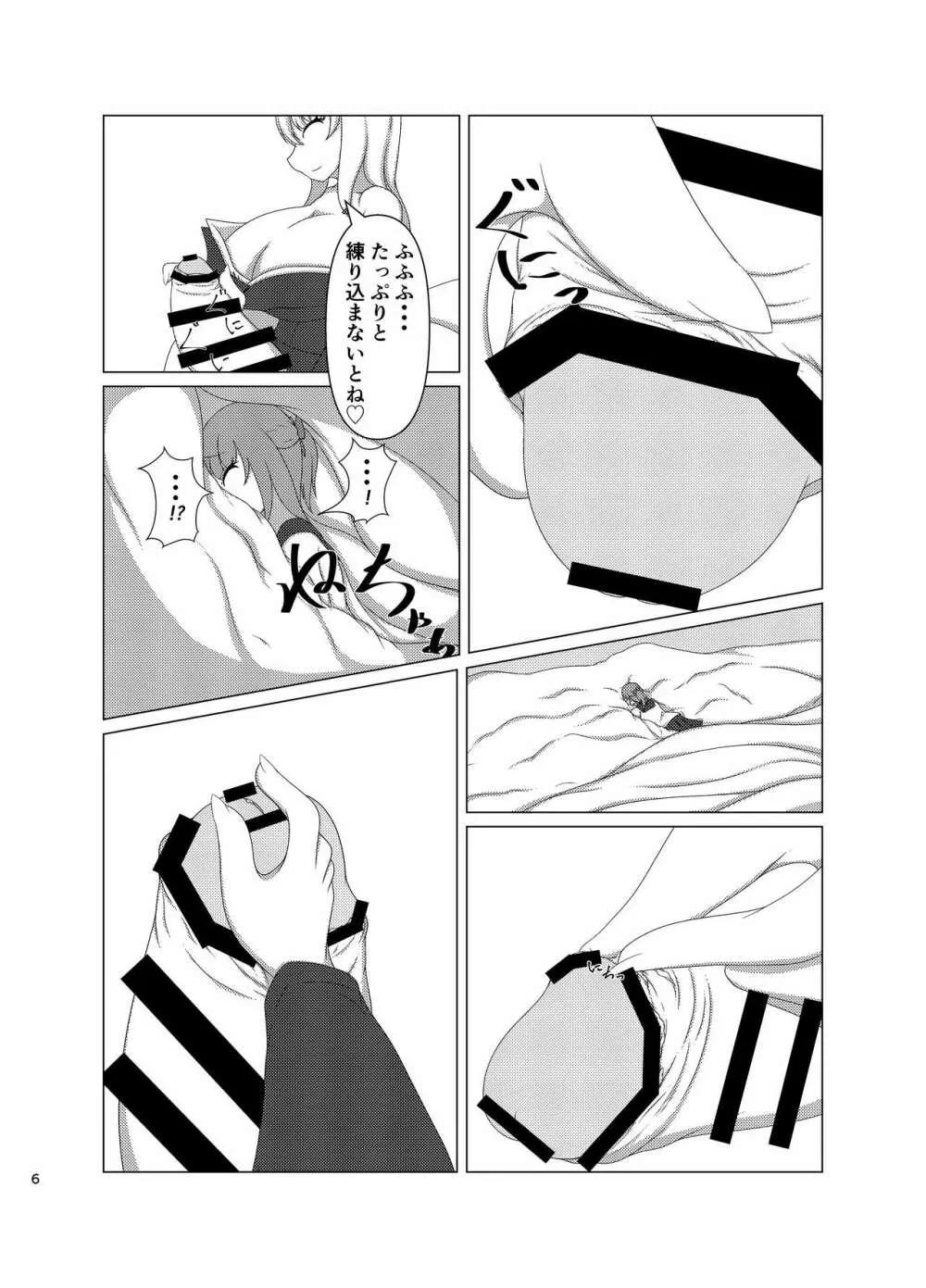 八重咲く如し小手毬の Page.5