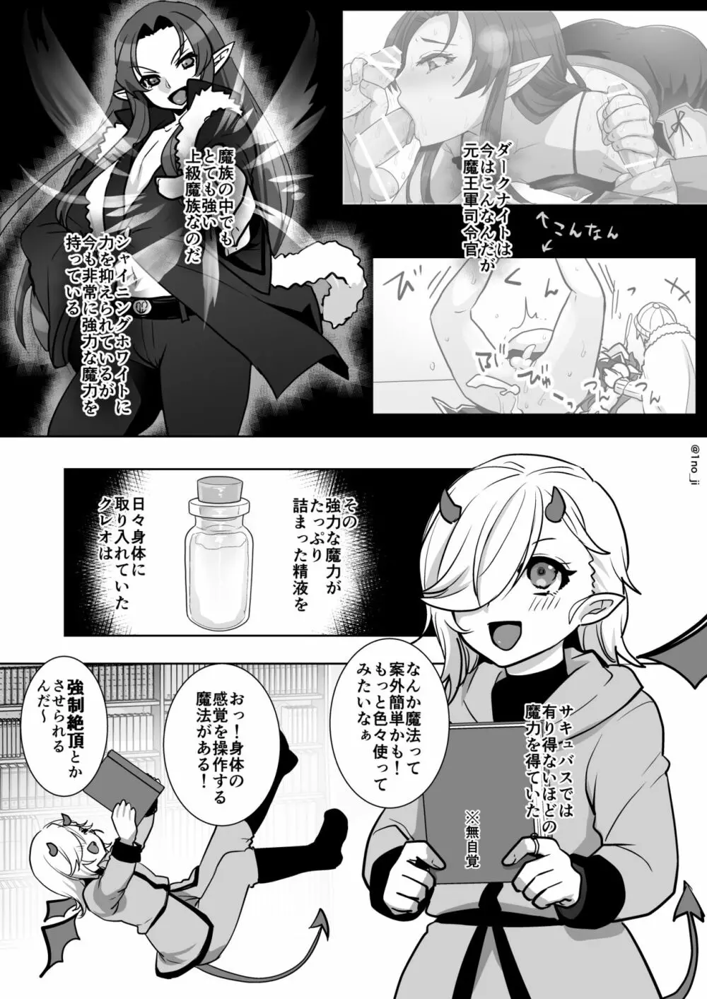 魔王軍の元幹部♂が勇者に負けてメスにされる話2【ダークナイトさんシリーズ】 Page.22