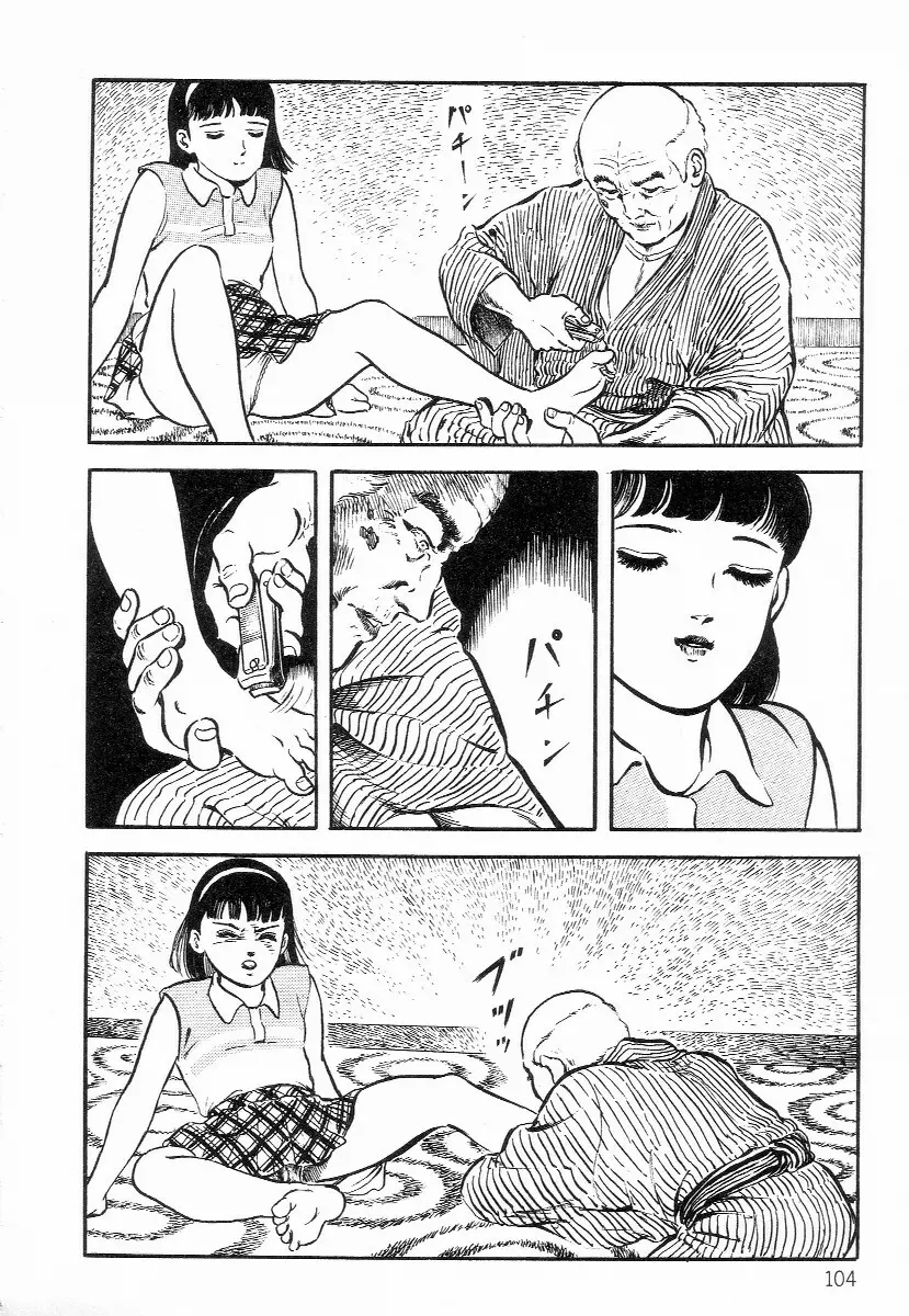 血まみれ天使 Page.112